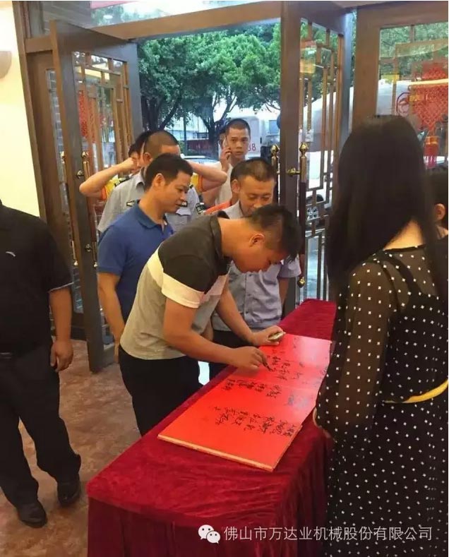 風雨同舟十四載，萬達業(yè)十四周年慶