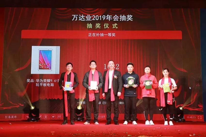 “黨領(lǐng)合作共發(fā)展 眾聚匠心鑄品牌”萬(wàn)達(dá)業(yè)主題年會(huì)隆重舉行