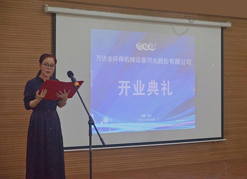 萬達業(yè)環(huán)保機械設備河北股份有限公司總經(jīng)理張靈恩作開業(yè)致辭