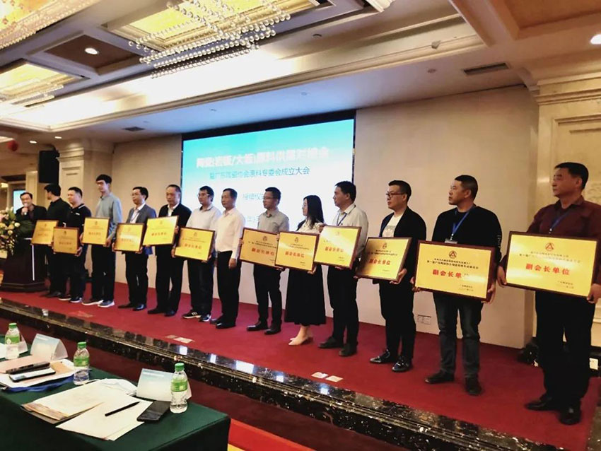 廣東陶瓷協(xié)會(huì)陶瓷原料專委會(huì)成立，萬(wàn)達(dá)業(yè)任副會(huì)長(zhǎng)單位