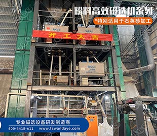 石英砂如何提純？石英粉的提純方法